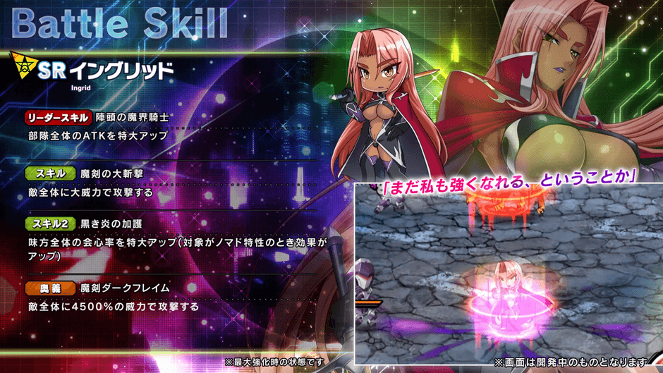 スキル詳細