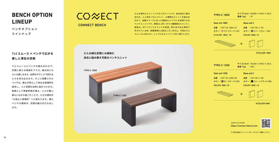 オプション　ベンチ