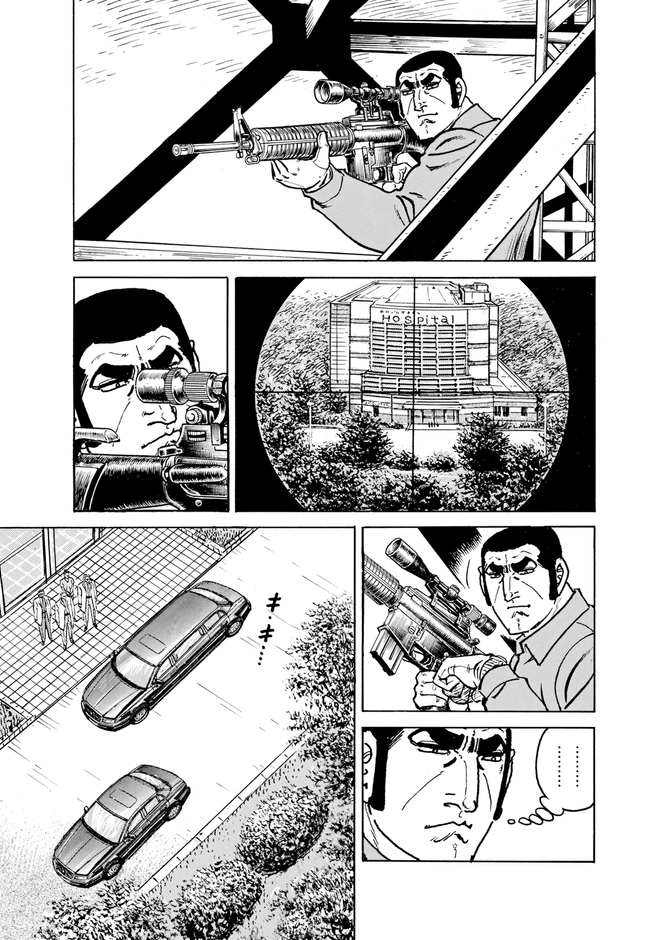 『ゴルゴ13 200 亡者と死臭の大地』