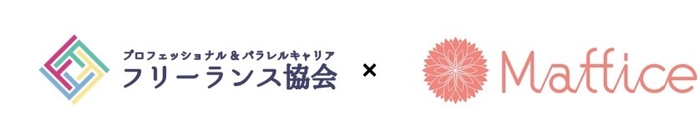 フリーランス協会×マフィスロゴ