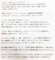 小学生にSDGs教育を。 国産オーガニックコスメが理科の教材に活用