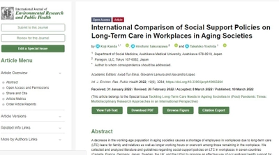 「Int. J. Environ. Res. Public Health誌」特別号に 合同会社パラゴン代表の共著論文、国際誌に掲載