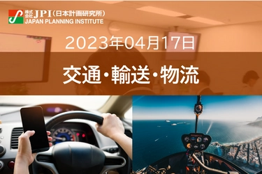 【JPIセミナー】国土交通省「 次世代航空モビリティの現状と制度整備状況について」4月17日(月) 開催