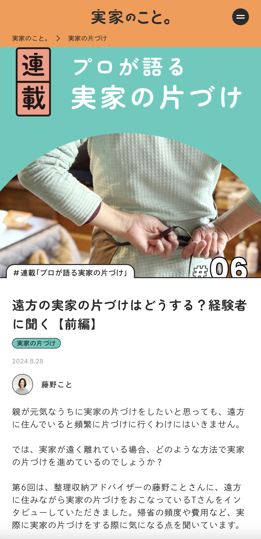 サイトデザイン1