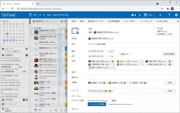 編集画面からMicrosoft Teams参加