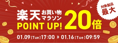 【ポイント最大20倍！】メンズコスメブランド「NULL」の人気製品が『楽天お買い物マラソン』でポイントUP！