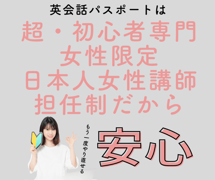 日本人女性講師