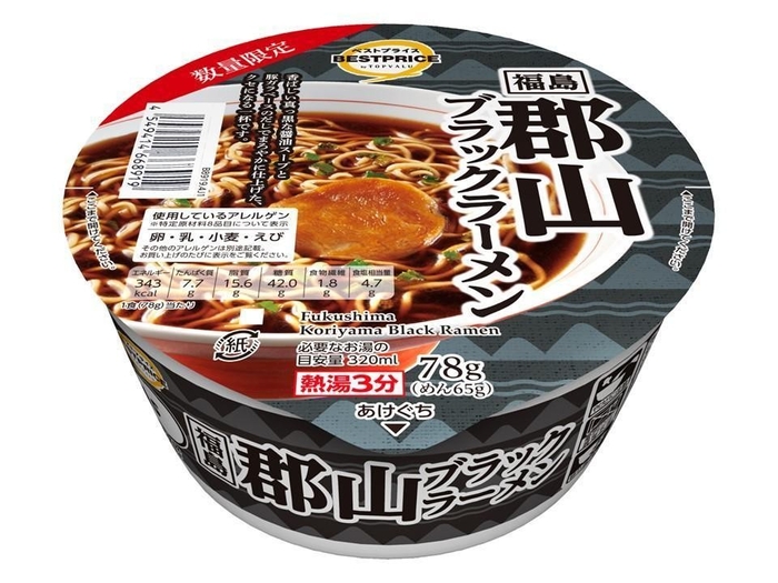 トップバリュベストプライス 福島郡山ブラックラーメン商品画像(画像はイメージです。)
