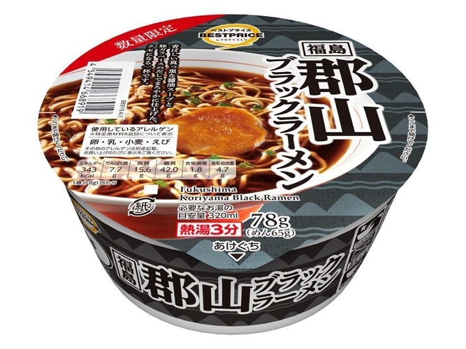 トップバリュベストプライス　福島郡山ブラックラーメン商品画像（画像はイメージです。）