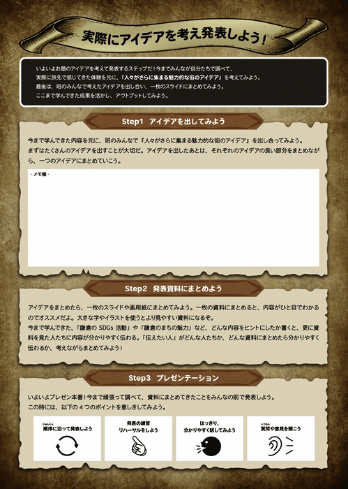事後学習_プレゼン