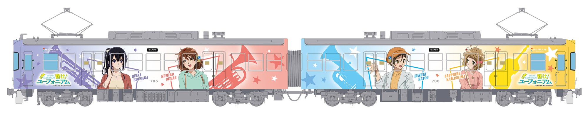 ～宇治が舞台のアニメ「響け！ユーフォニアム」とのコラボレーション企画～「京阪電車×響け！ユーフォニアム2025」の詳細決定！★開催期間：2025年10月1日(水)～12月21日(日)