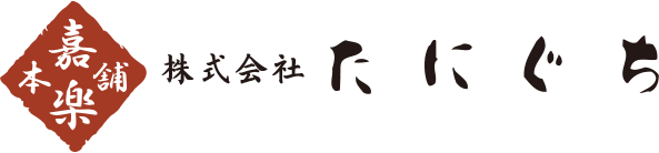 たにぐちロゴ
