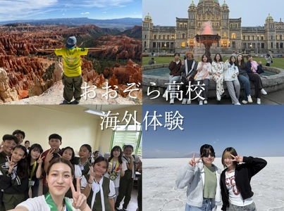海外という選択肢をもっと身近に──おおぞら高校とWISHインターナショナルが留学イベントを開催