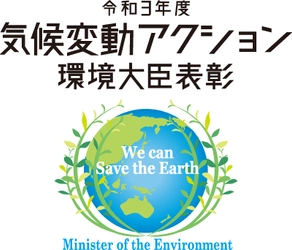 NGP協同組合が「令和3年度 気候変動アクション環境大臣表彰」を受賞　 ～自動車リサイクル部品を利用した カーボンニュートラルの取組が評価～