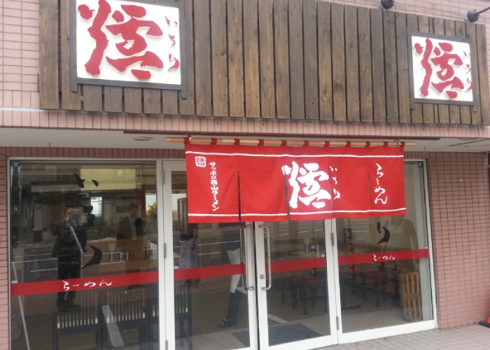 現在の店舗(2013年撮影)