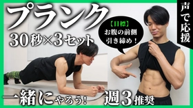 俳優・上村龍祐さんがMELOS公式YouTubeに初登場！自宅でできる「プランク」を実演