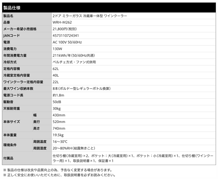 製品仕様