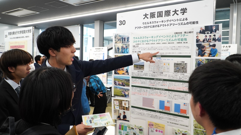 京都府 成果報告会