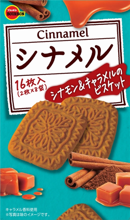 シナメル