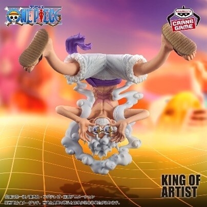 『ワンピース KING OF ARTIST THE MONKEY.D.LUFFY GEAR5 II』(C)尾田栄一郎/集英社・フジテレビ・東映アニメーション