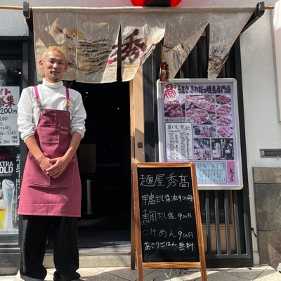店舗外観