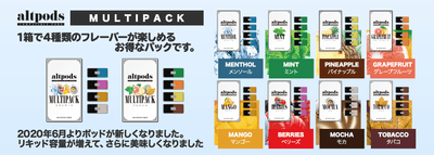 「altpods」商品ラインナップ