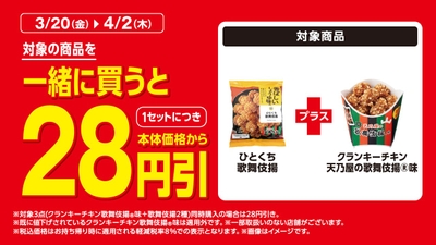 バンドル購入 販促画像