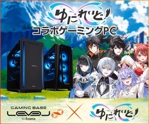 ゲーミングPC LEVEL∞、「ゆにれいど！」 購入者特典追加キャンペーンとして、5,000円WEBクーポンを配布