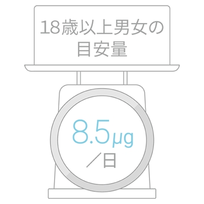 ビタミンD適正量