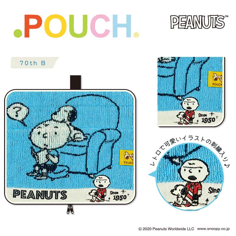 Peanuts コミック連載70周年 おめでとう 70周年デザインアイテムほか 在庫限り スヌーピーグッズご紹介 Newscast