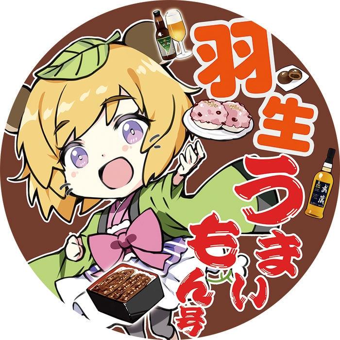 SL羽生うまいもん号ヘッドマーク 　イメージ