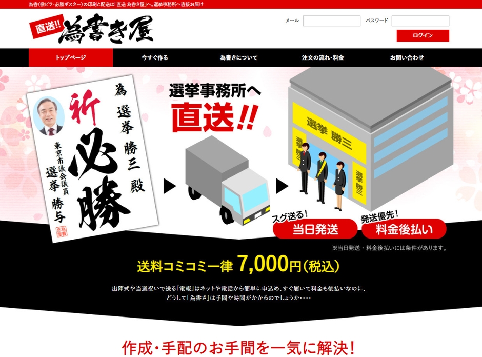 為書き屋サイト