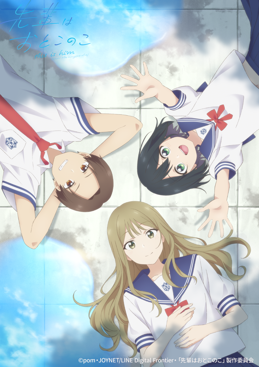 【貴重】ノイタミナ「先輩はおとこのこ」★ポスター 貴重】ノイタミナ「先輩はおとこのこ」☆ポスター