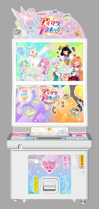 データカードダス アイカツプラネット!ユニットステージ1弾