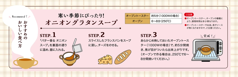 アレンジレシピ