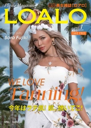 黒肌美女雑誌「LOALO(ロアロ)」が6月3日に創刊決定！ メインモデル藤木そらが本日5月24日歌手デビュー！