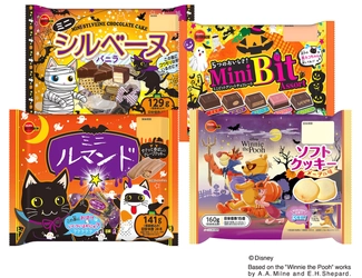 ブルボン、ハロウィン限定デザイン商品4品を 8月23日(火)に期間限定販売！