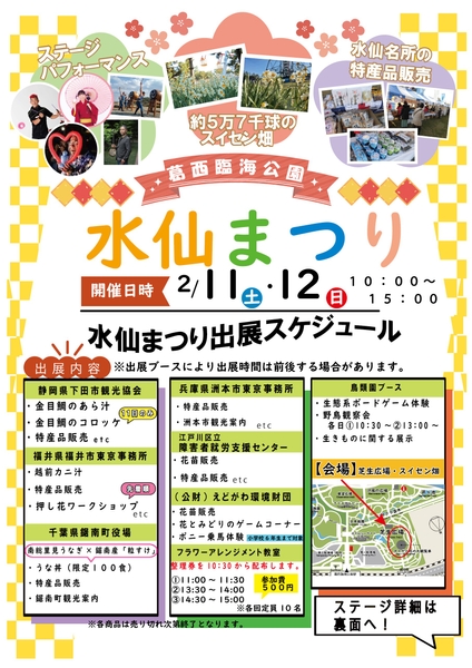 イベントチラシ（表）