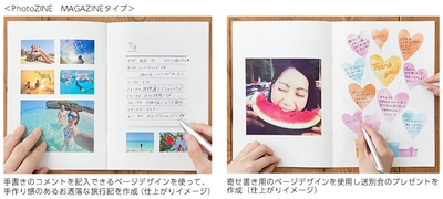 フォトブック「PhotoZINE」シリーズの楽しみ方がさらに広がる！ お気に入りの写真で手帳や日記帳が作成できる新サービスをスタート