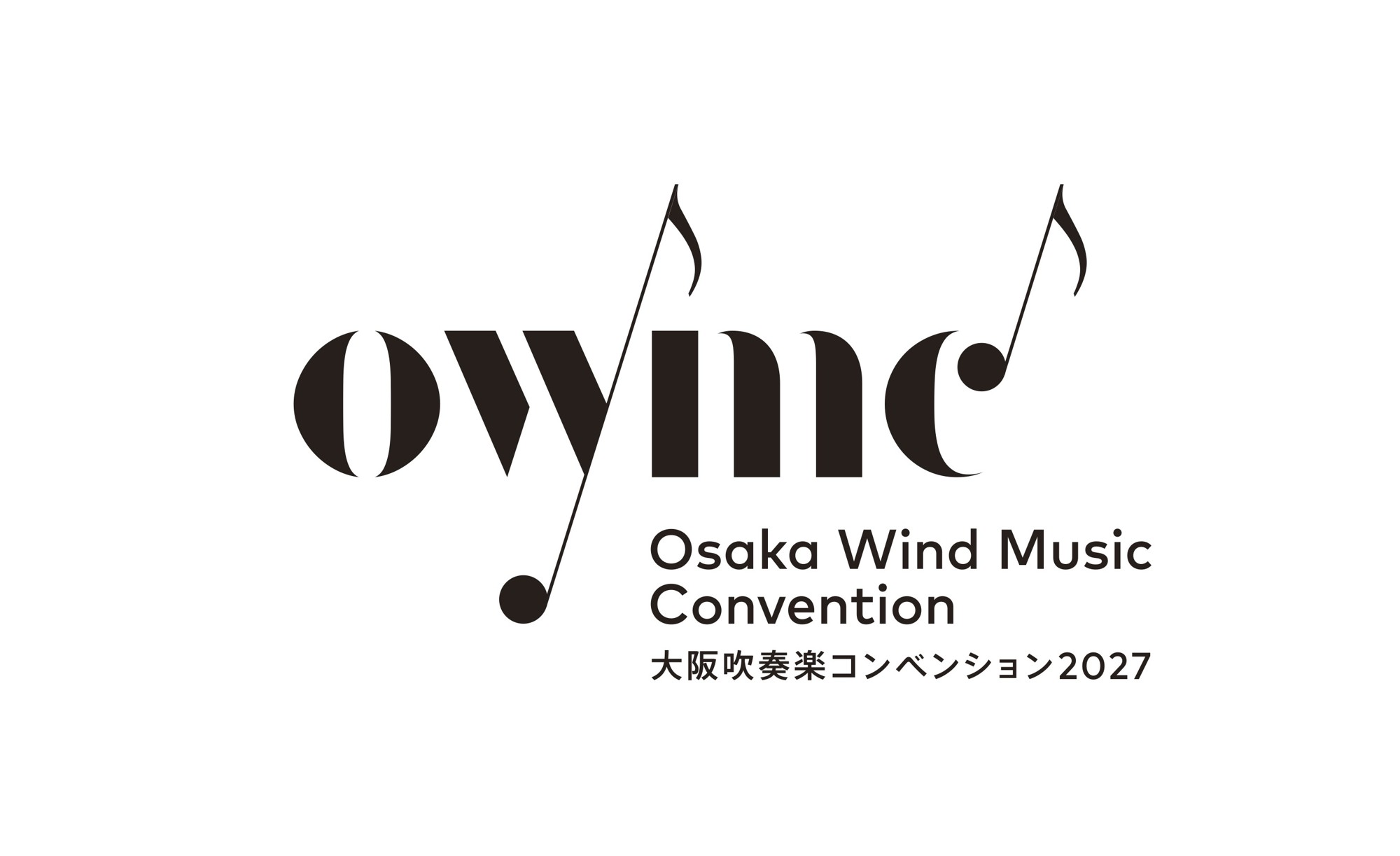 日本最大級の吹奏楽の見本市「大阪吹奏楽コンベンション」が2027年2月に開催決定！吹奏楽の最高峰が集う二日間をお楽しみください。