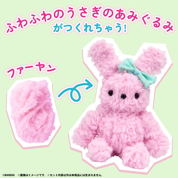 ふわふわのうさぎのあみぐるみがつくれちゃう!