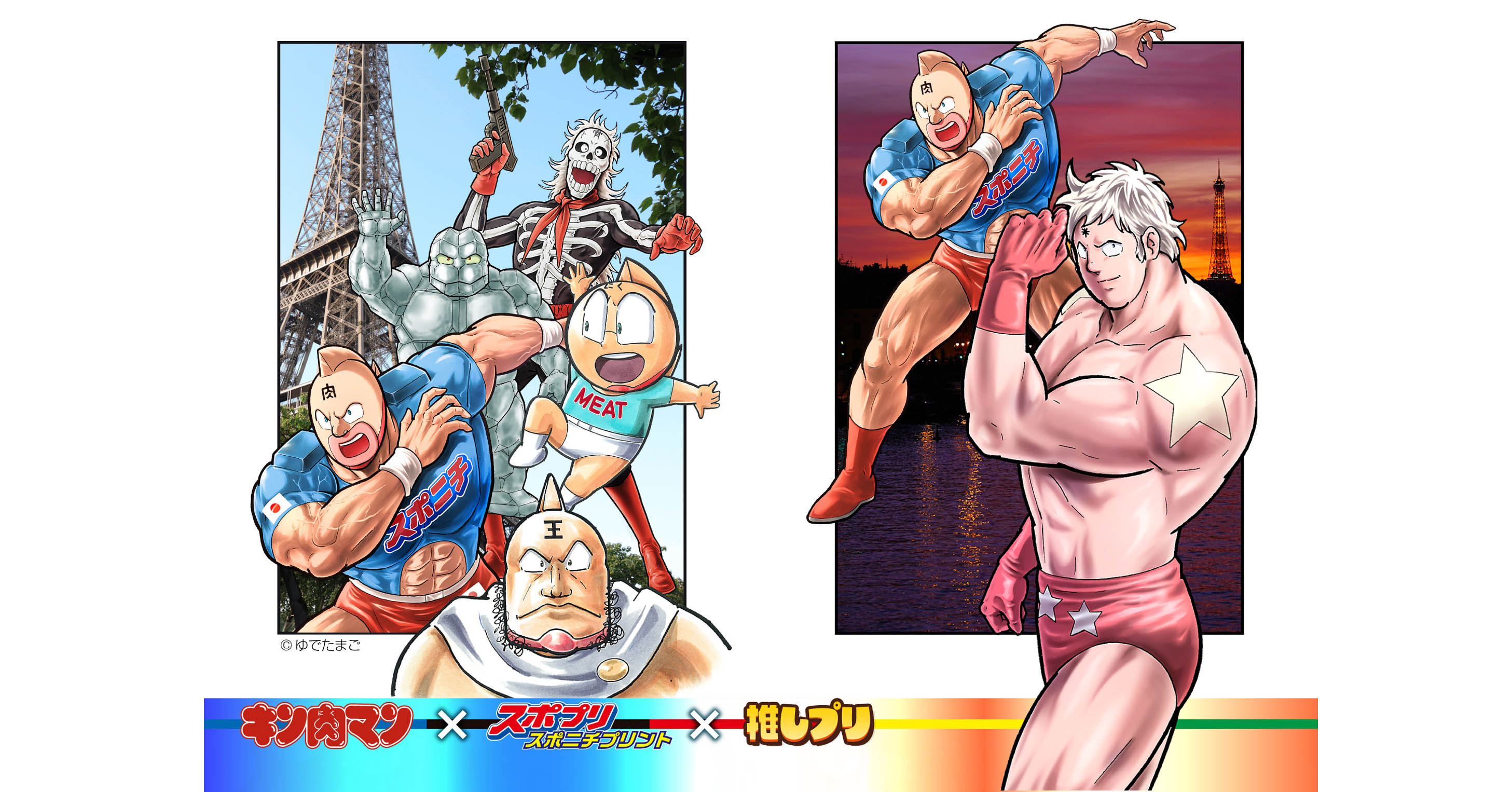 キン肉マンⅡ世 ～新世代超人vs伝説超人～ （海外版） | 株式