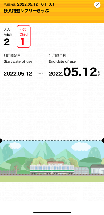 デジタル版使用時スマホ画面 イメージ