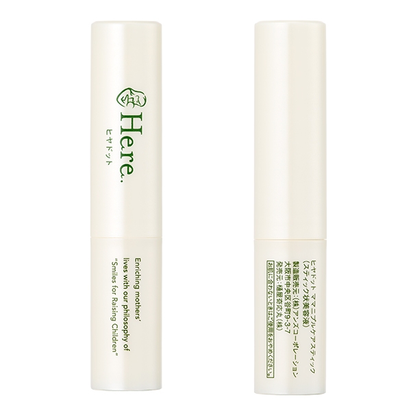 Here.ママニプルケアスティック本体1