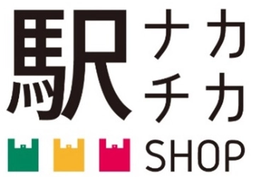 阪急駅ナカ・駅チカSHOPのおすすめ情報 12月のテーマは「大切なあの人にてみやげを買ってかえりませんか」