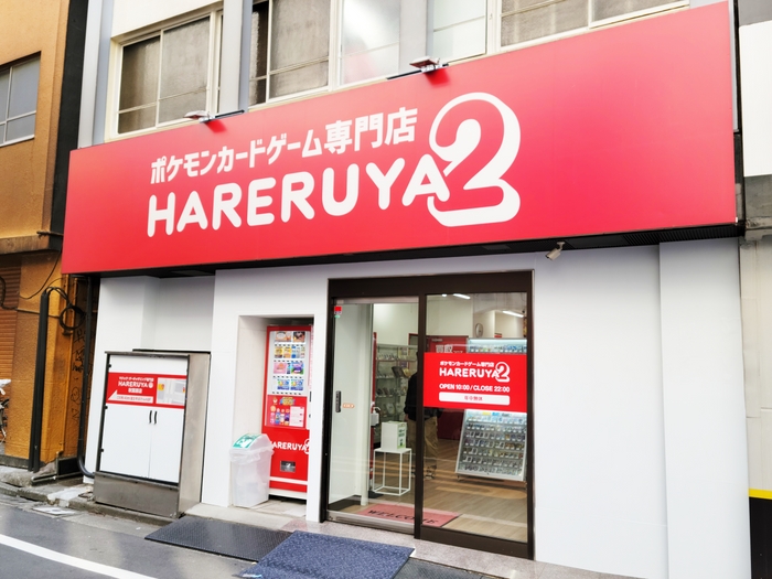 晴れる屋2 秋葉原本店