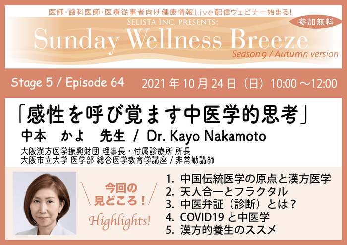 9-5見どころ
