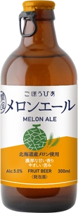 北海道メロンの濃厚な甘い香りを楽しむフルーツビア 「メロンエール」を4/16に期間限定発売