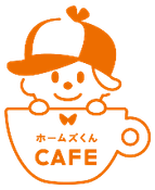 ホームズくんカフェロゴ