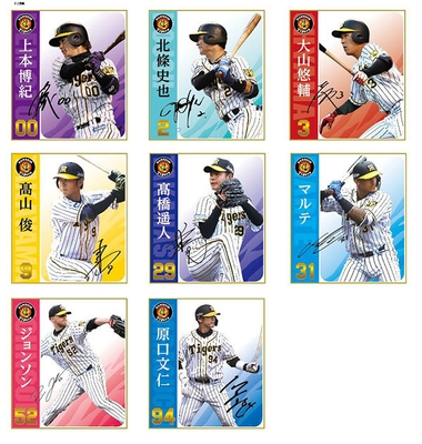 シークレットタイガースオリジナルミニ色紙　追加８種